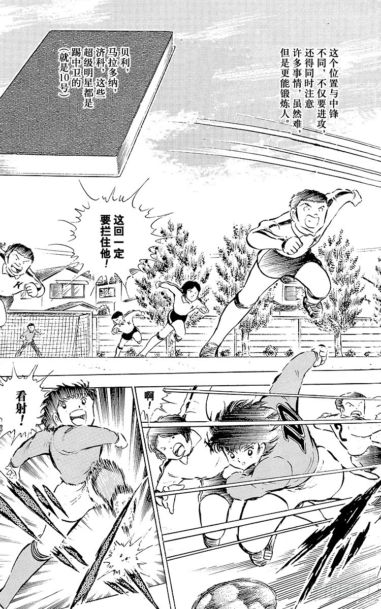 第51话 大友中学的挑战(1/2)-第51话