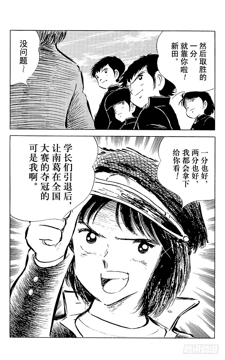 第51话 大友中学的挑战(1/2)-第51话