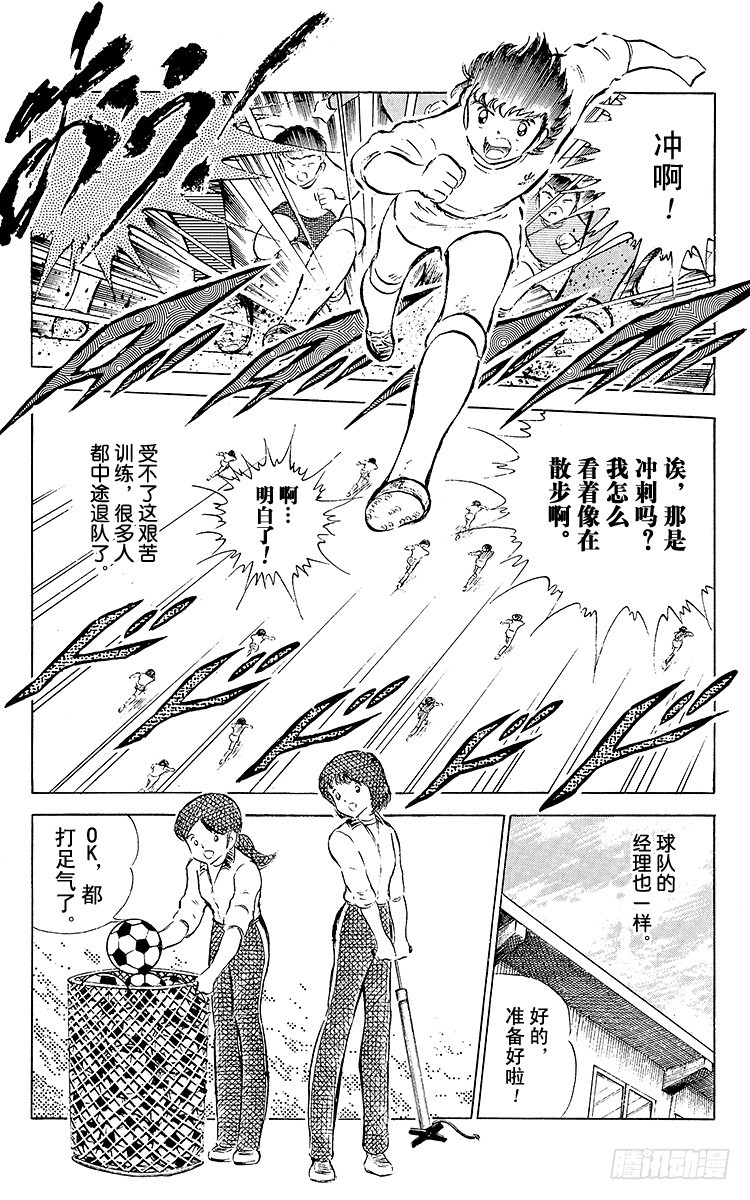 第51话 大友中学的挑战(1/2)-第51话