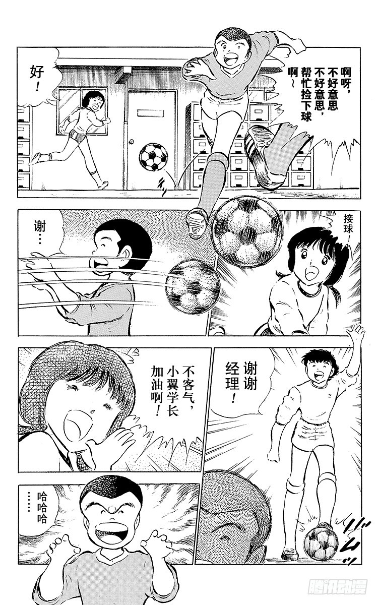 第51话 大友中学的挑战(1/2)-第51话