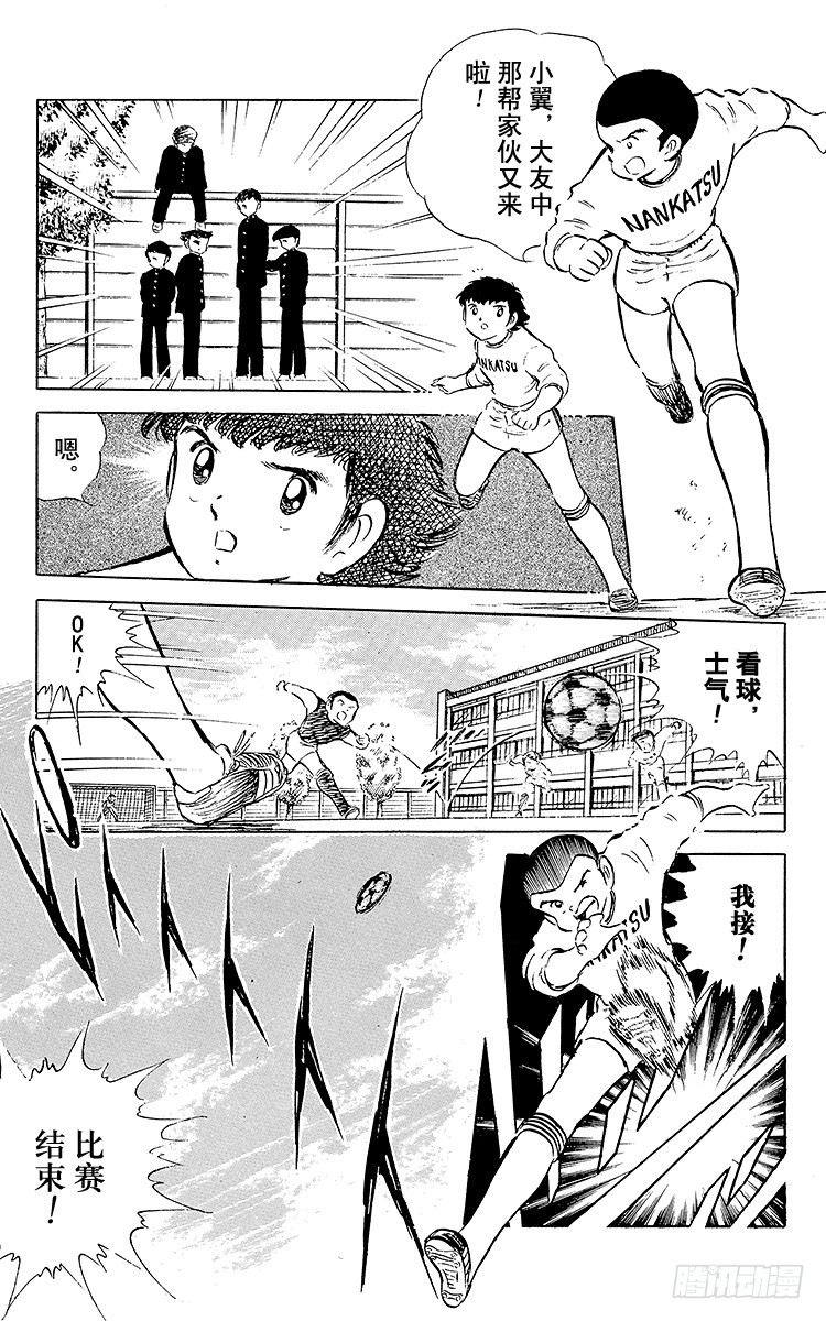 第51话 大友中学的挑战(1/2)-第51话