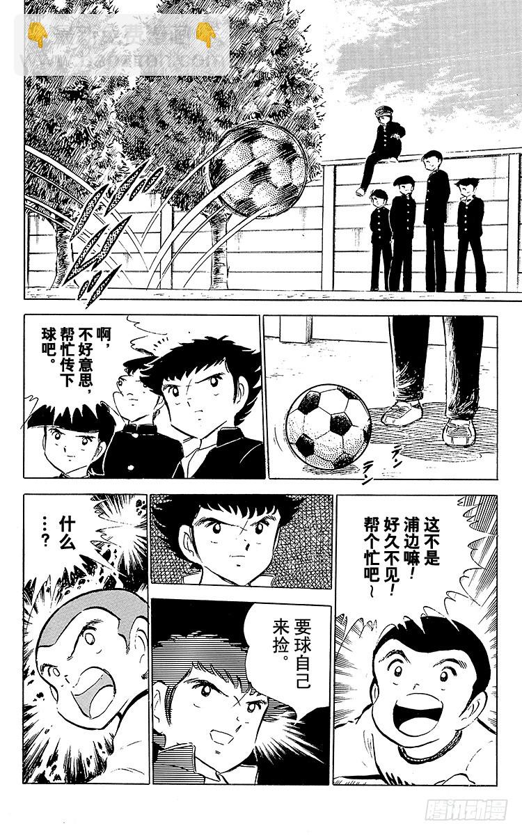第51话 大友中学的挑战(1/2)-第51话