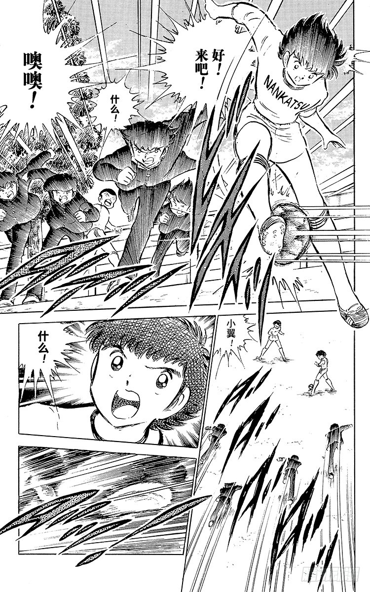 第51话 大友中学的挑战(1/2)-第51话