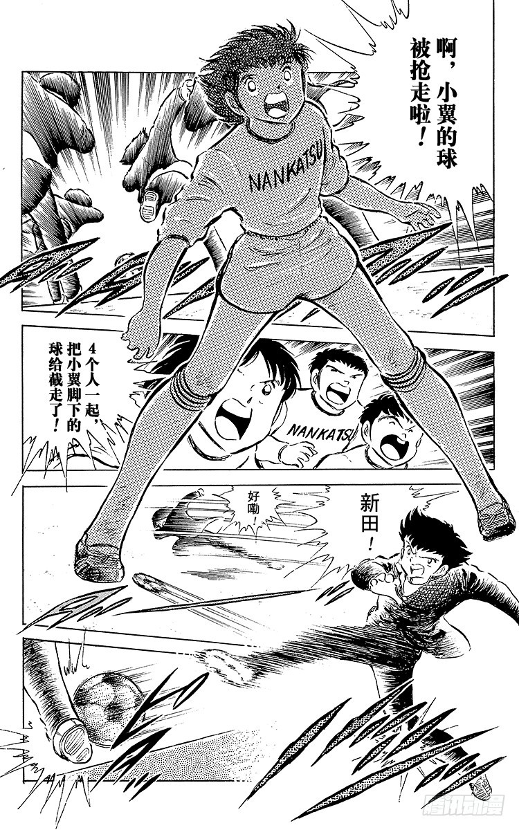 第51话 大友中学的挑战(1/2)-第51话