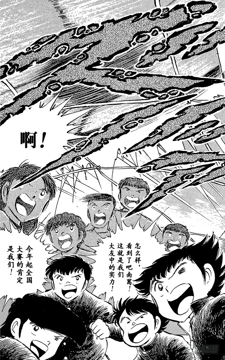 第51话 大友中学的挑战(1/2)-第51话