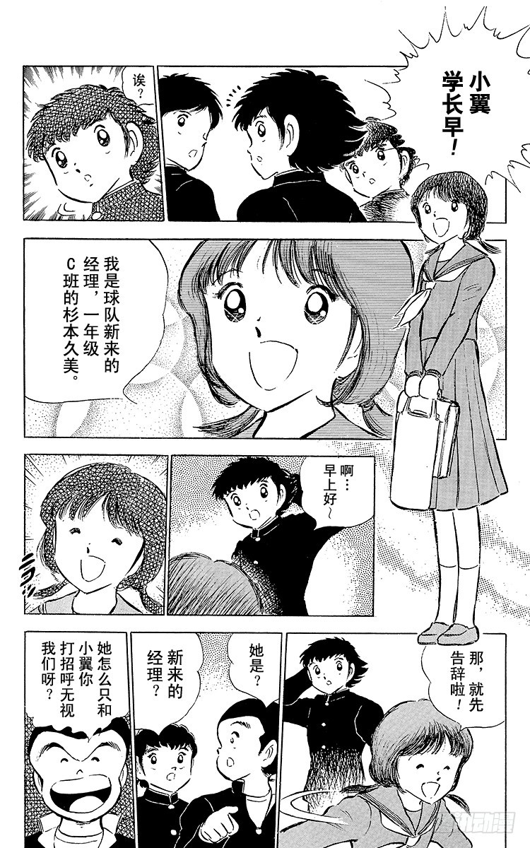 第51话 大友中学的挑战(1/2)-第51话