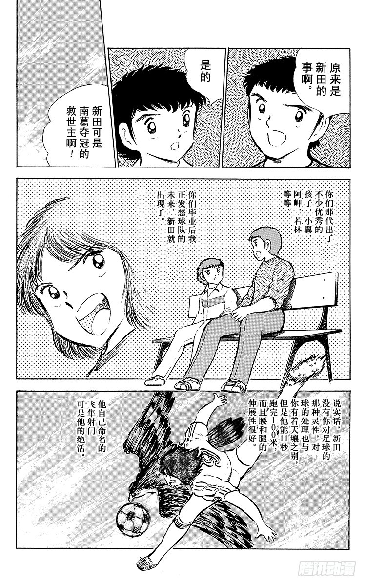 第51话 大友中学的挑战(1/2)-第51话