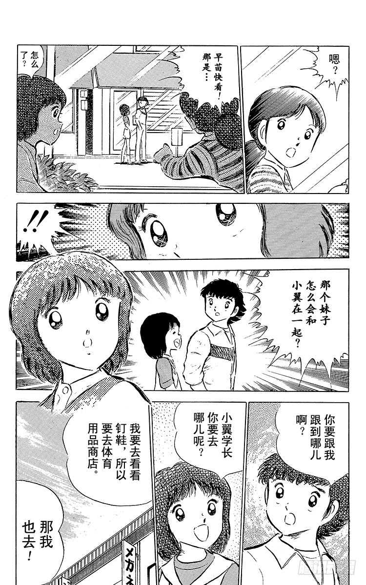 第51话 大友中学的挑战(1/2)-第51话