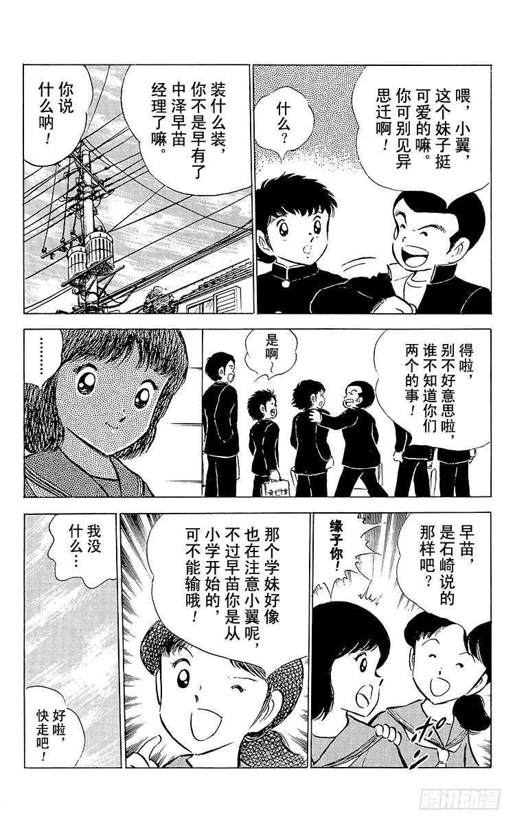 第51话 大友中学的挑战(1/2)-第51话