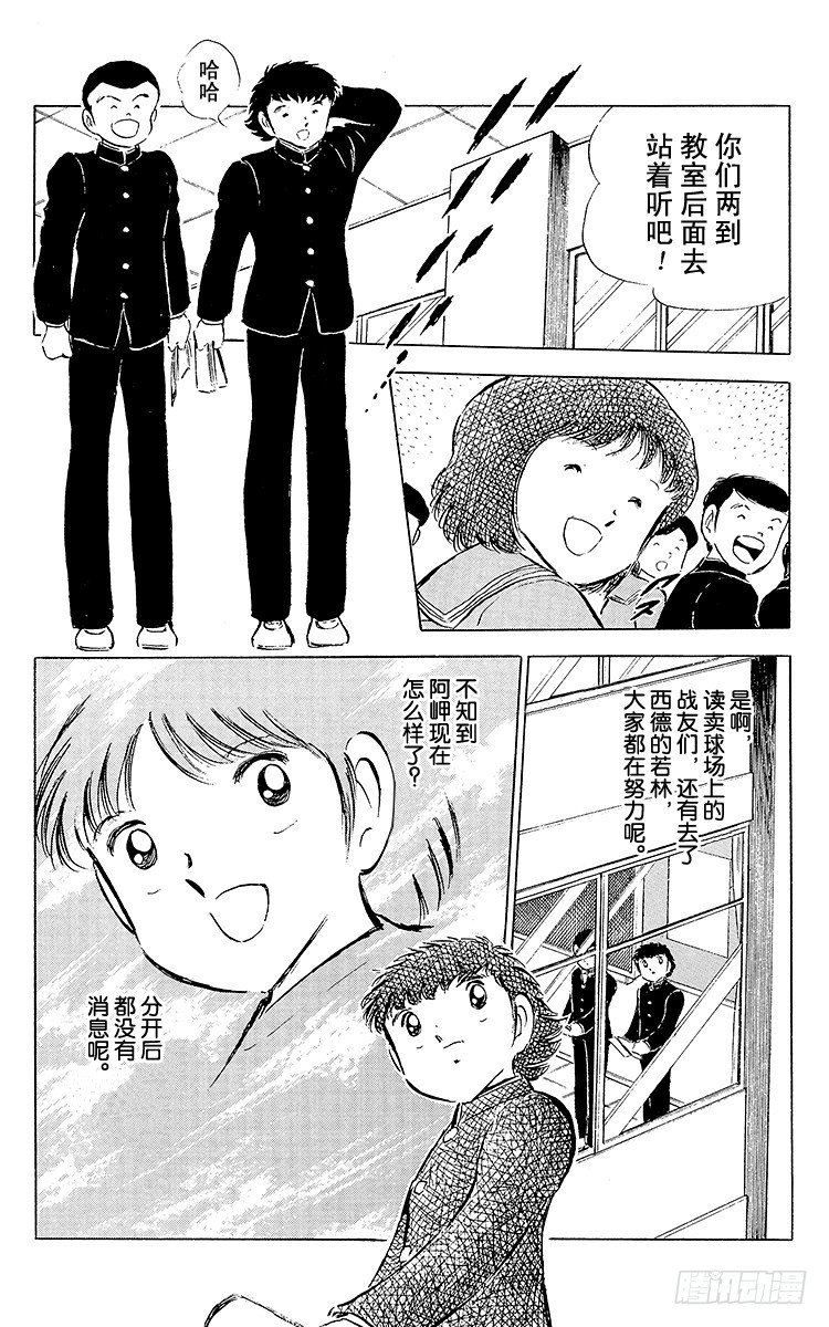 第51话 大友中学的挑战(1/2)-第51话