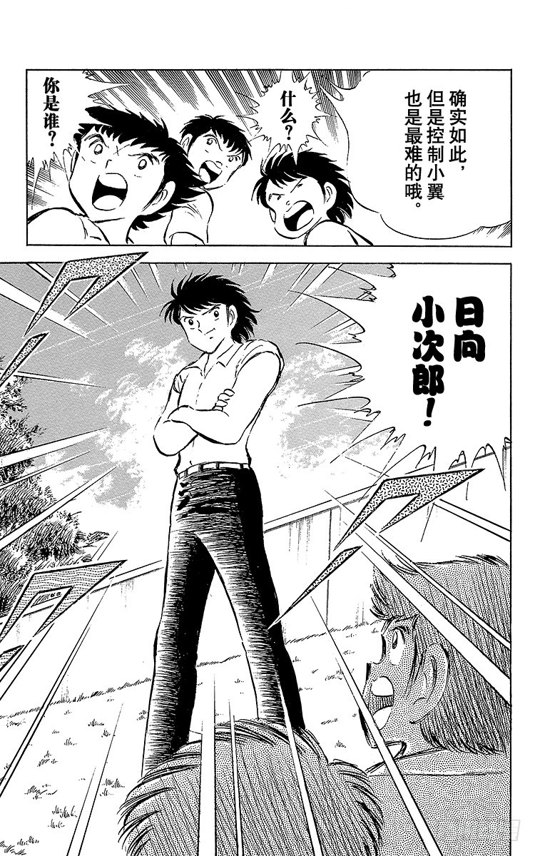 第53话 对手们热切的注视-第53话
