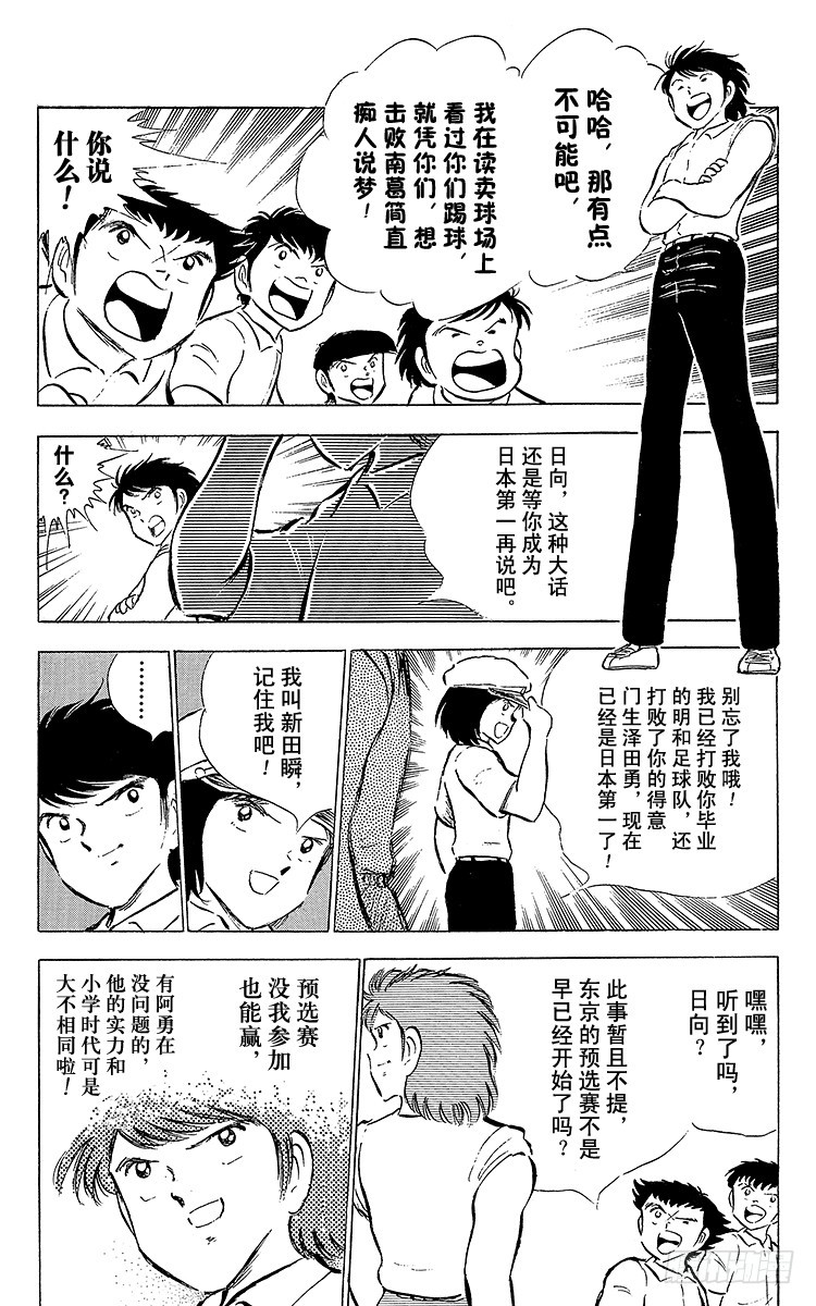 第53话 对手们热切的注视-第53话