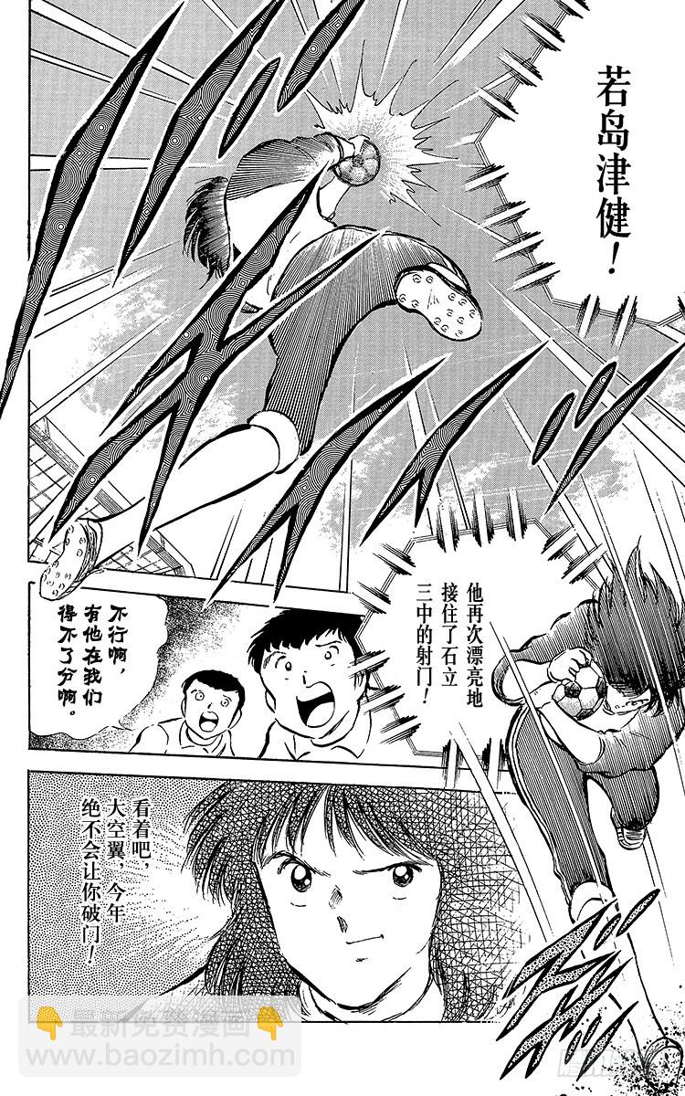 第53话 对手们热切的注视-第53话