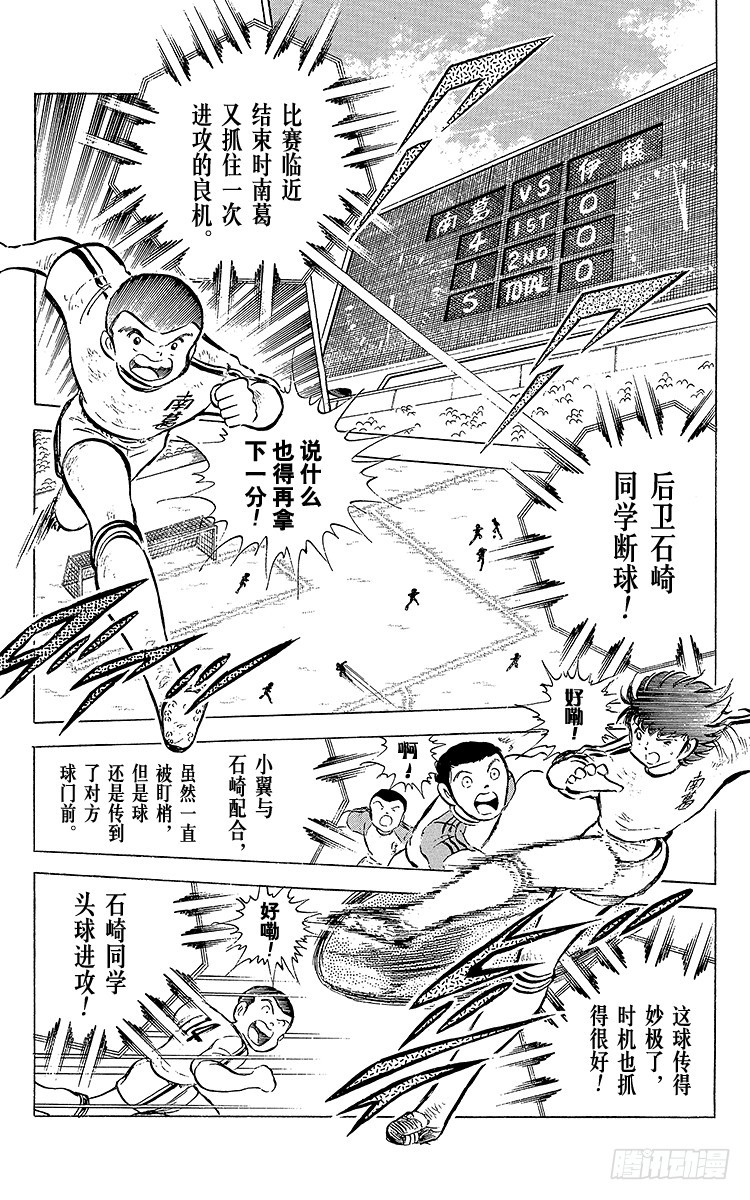 第53话 对手们热切的注视-第53话
