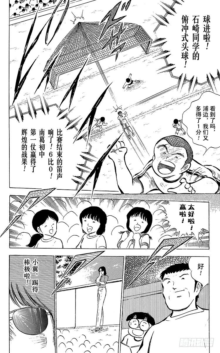 第53话 对手们热切的注视-第53话