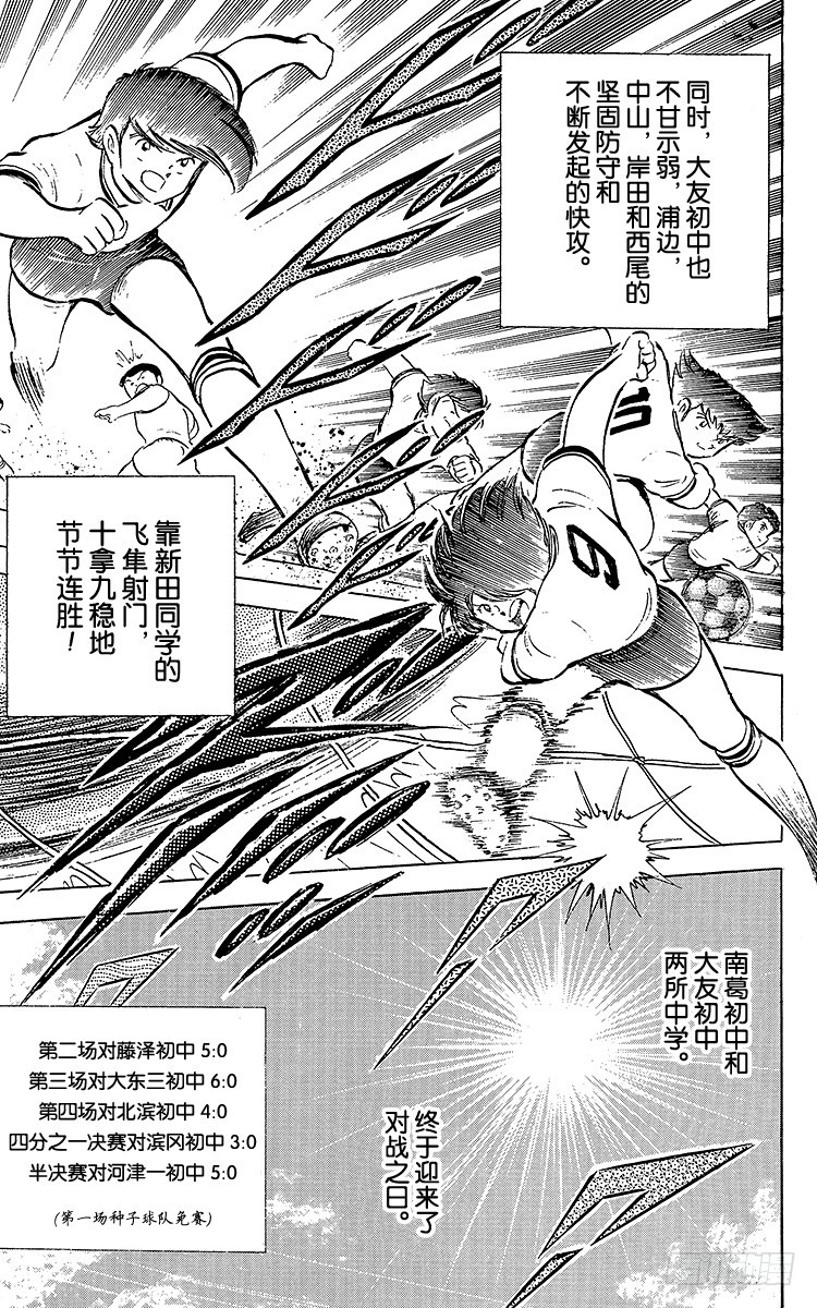 第53话 对手们热切的注视-第53话