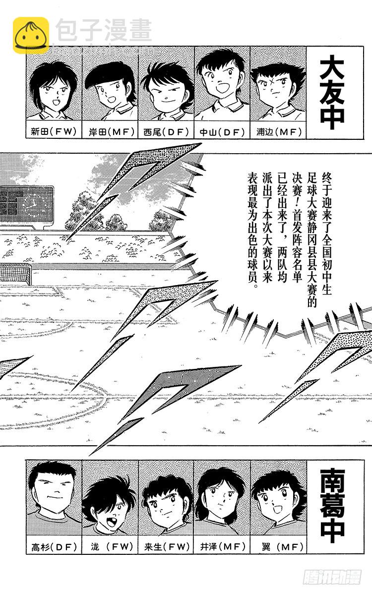 第53话 对手们热切的注视-第53话