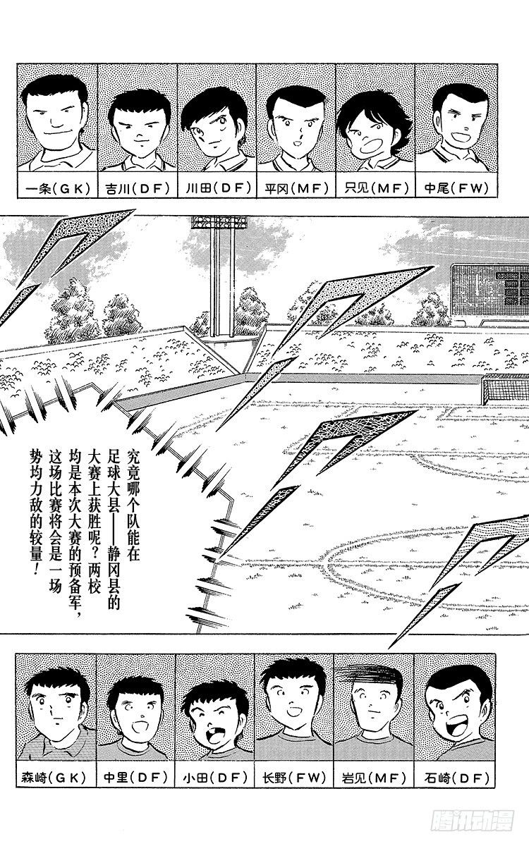 第53话 对手们热切的注视-第53话