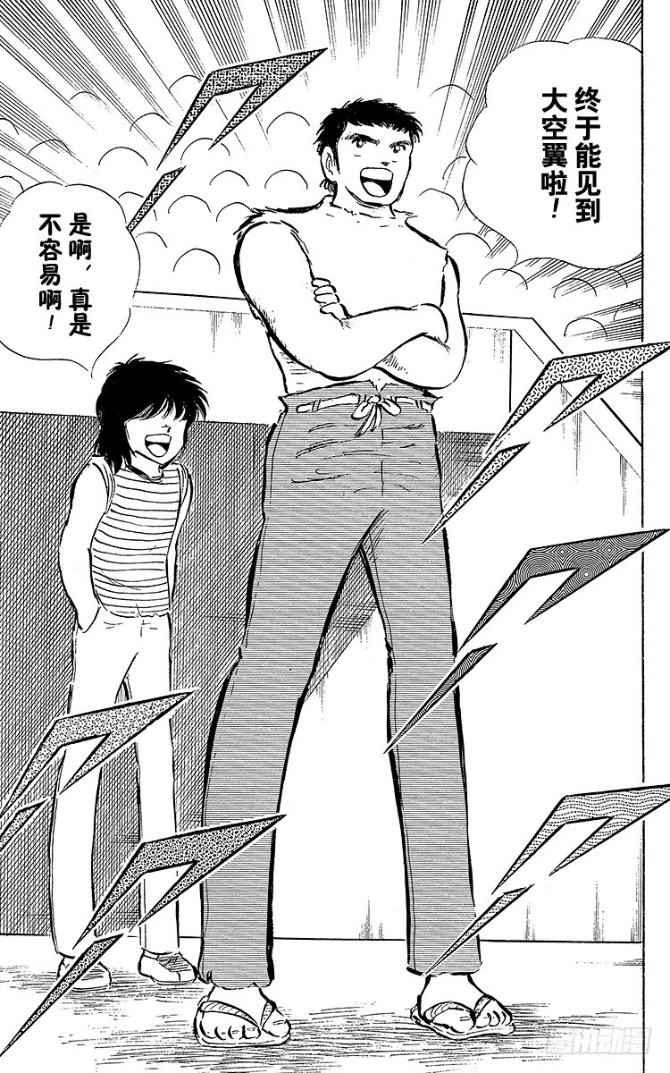 第53话 对手们热切的注视-第53话