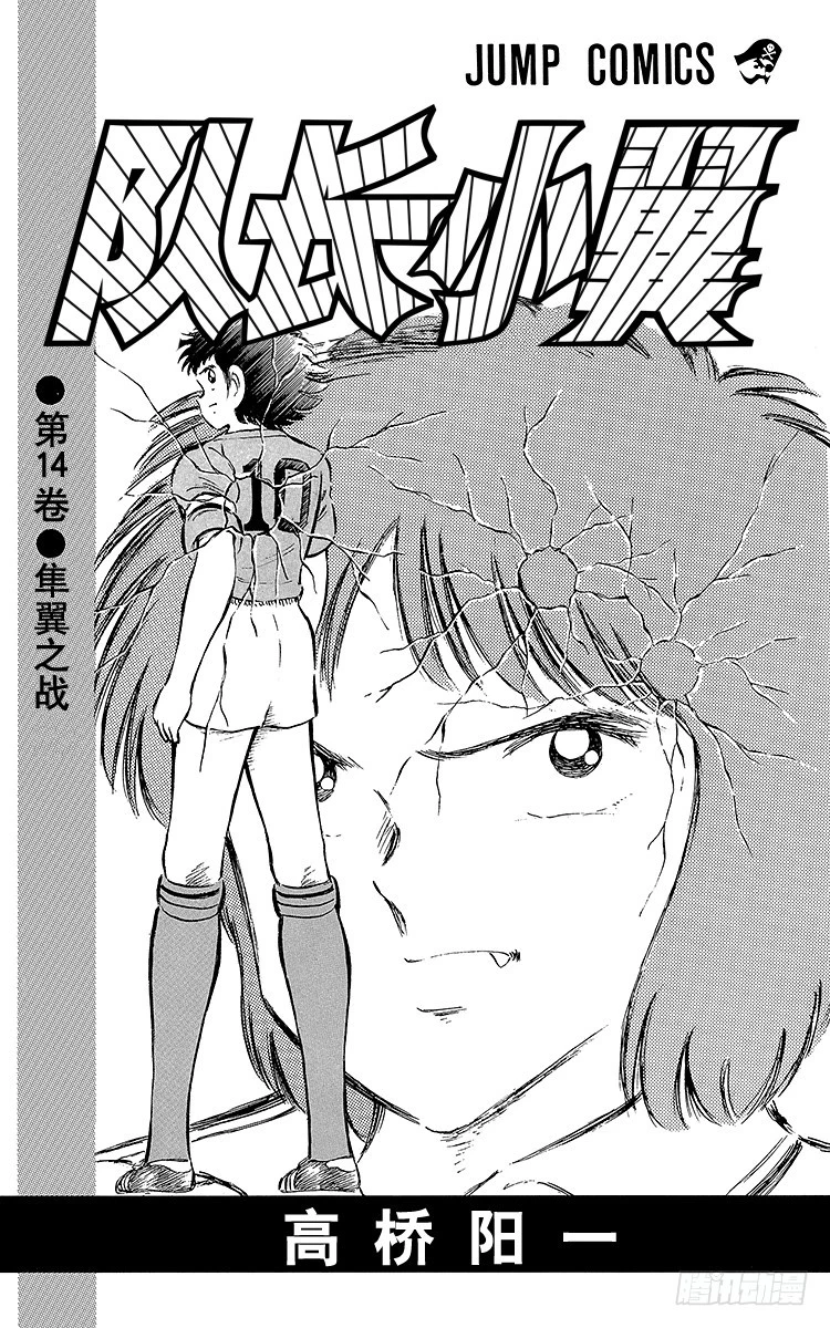 第53话 对手们热切的注视-第53话