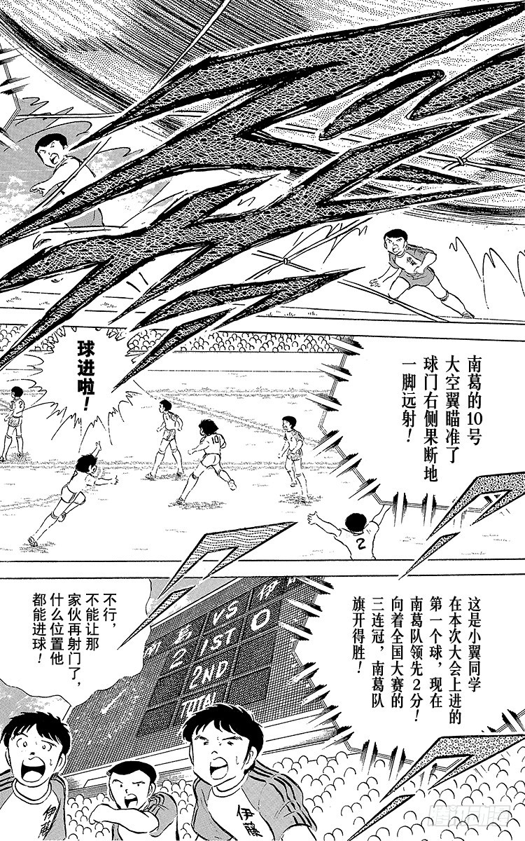 第53话 对手们热切的注视-第53话