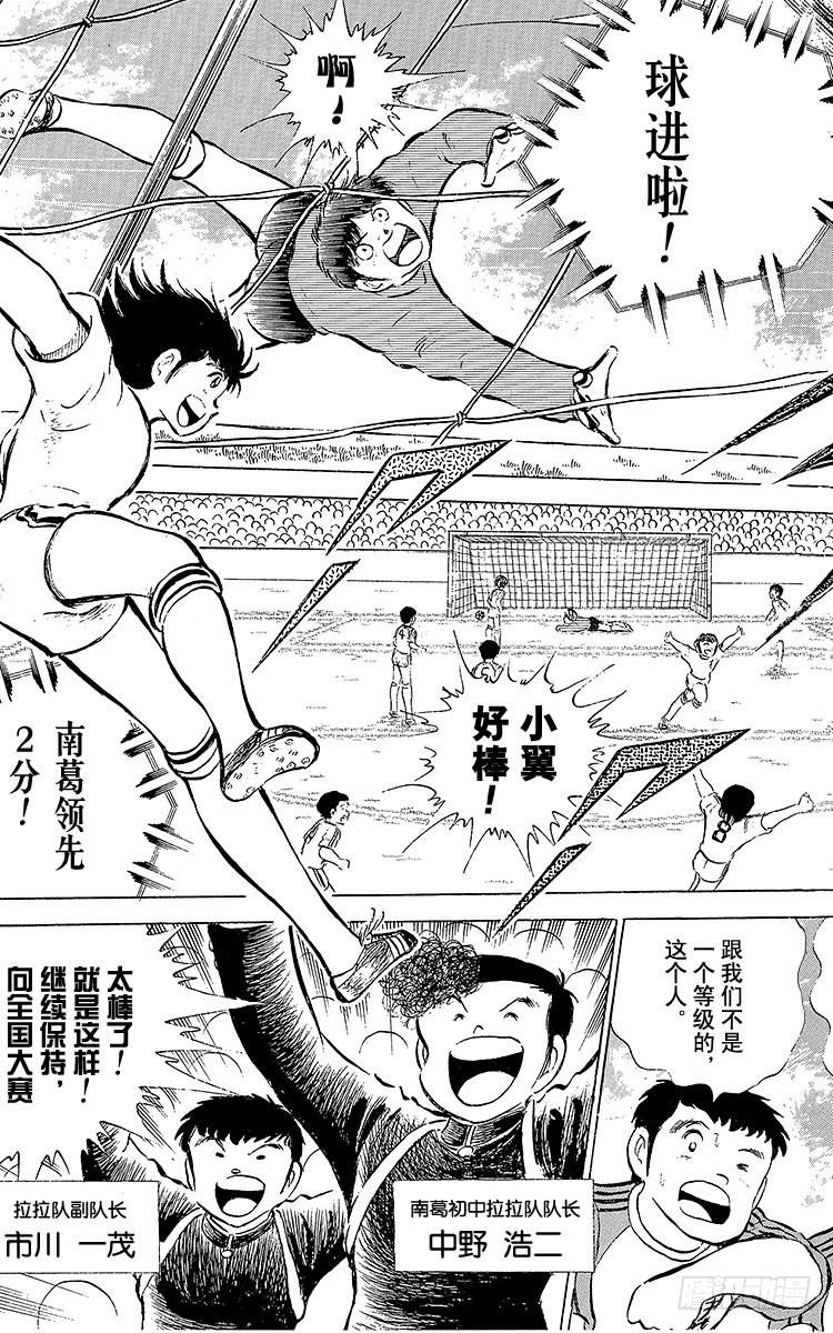 第53话 对手们热切的注视-第53话