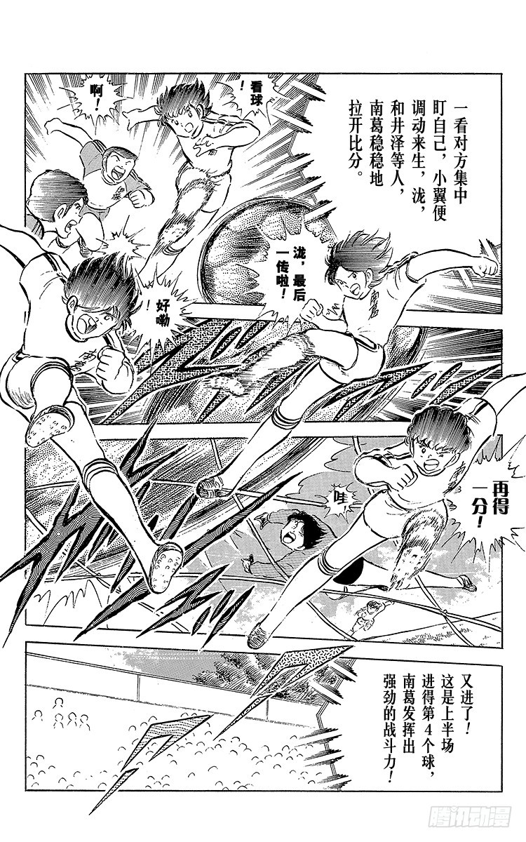第53话 对手们热切的注视-第53话