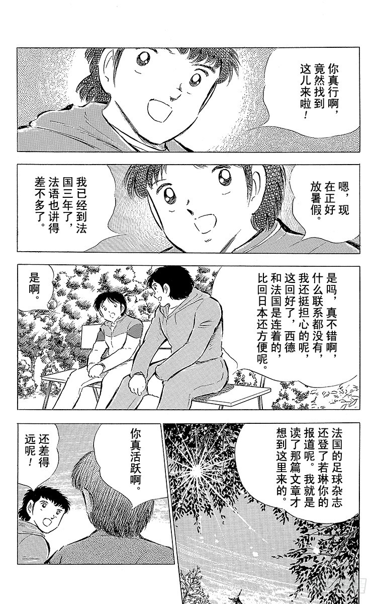 第57话 相遇在他乡-第57话