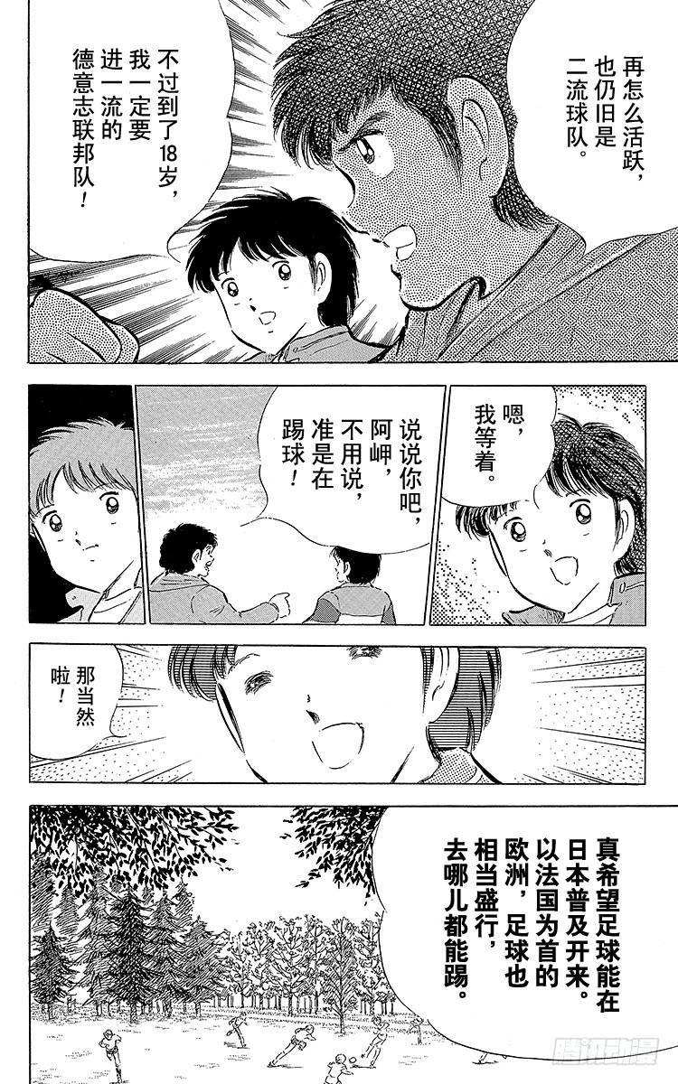 第57话 相遇在他乡-第57话