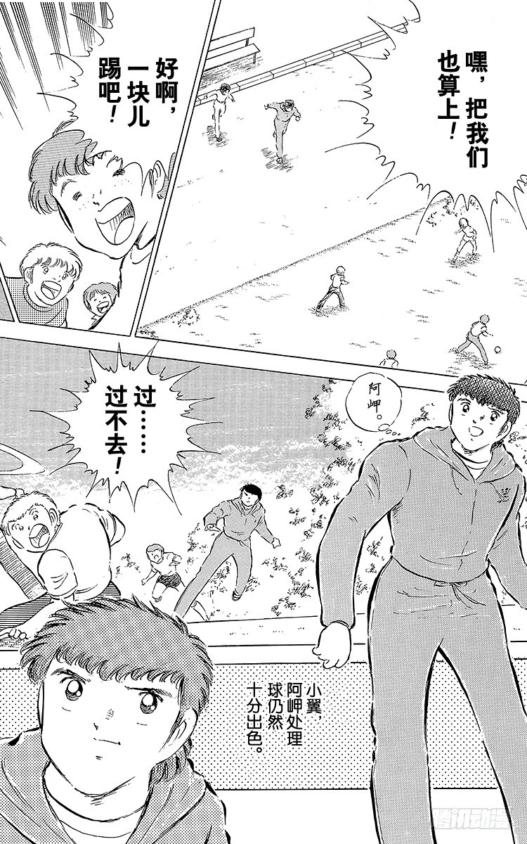 第57话 相遇在他乡-第57话