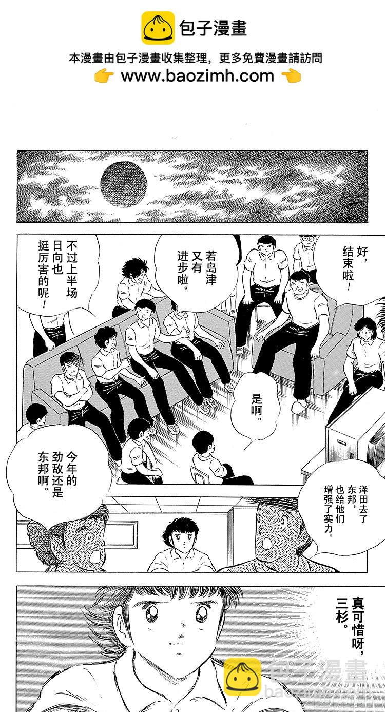第57话 相遇在他乡-第57话