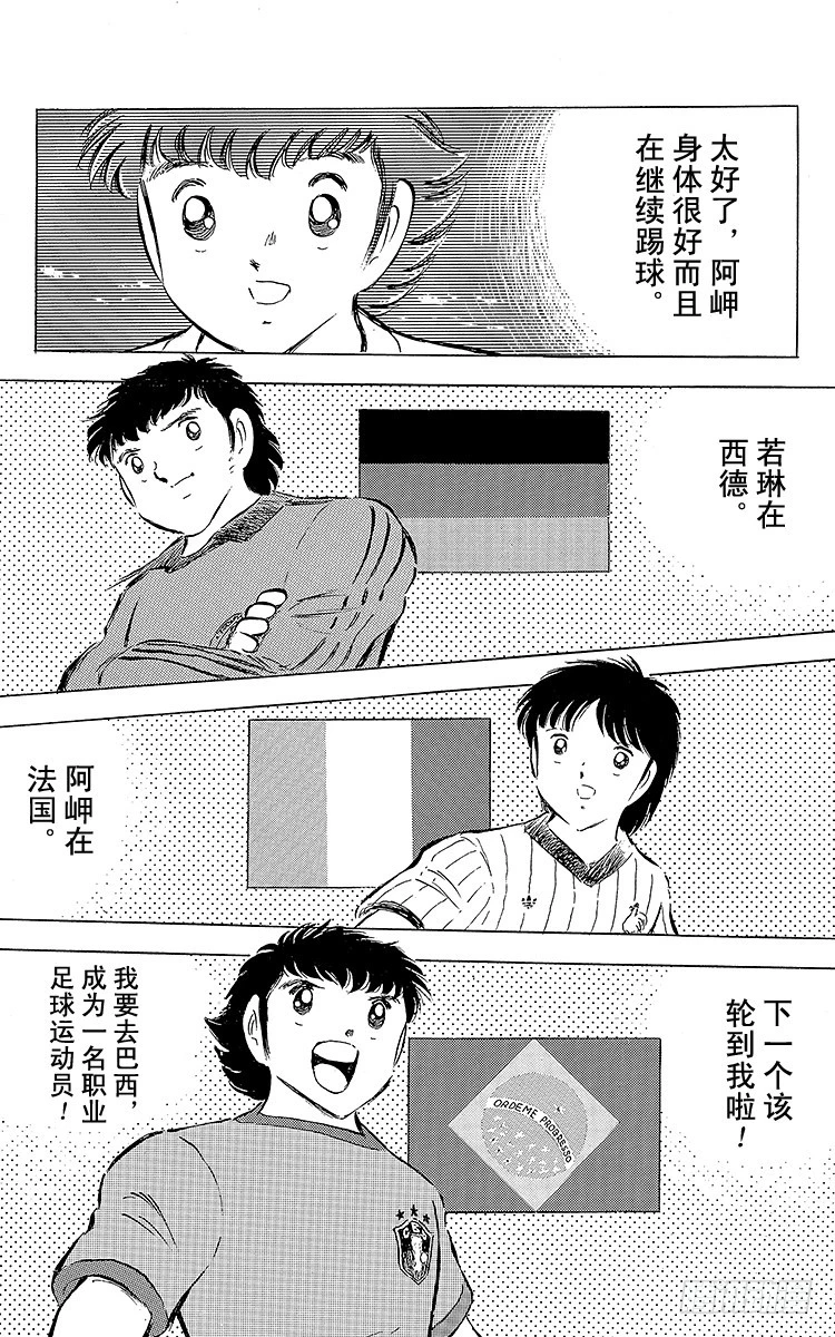 第57话 相遇在他乡-第57话