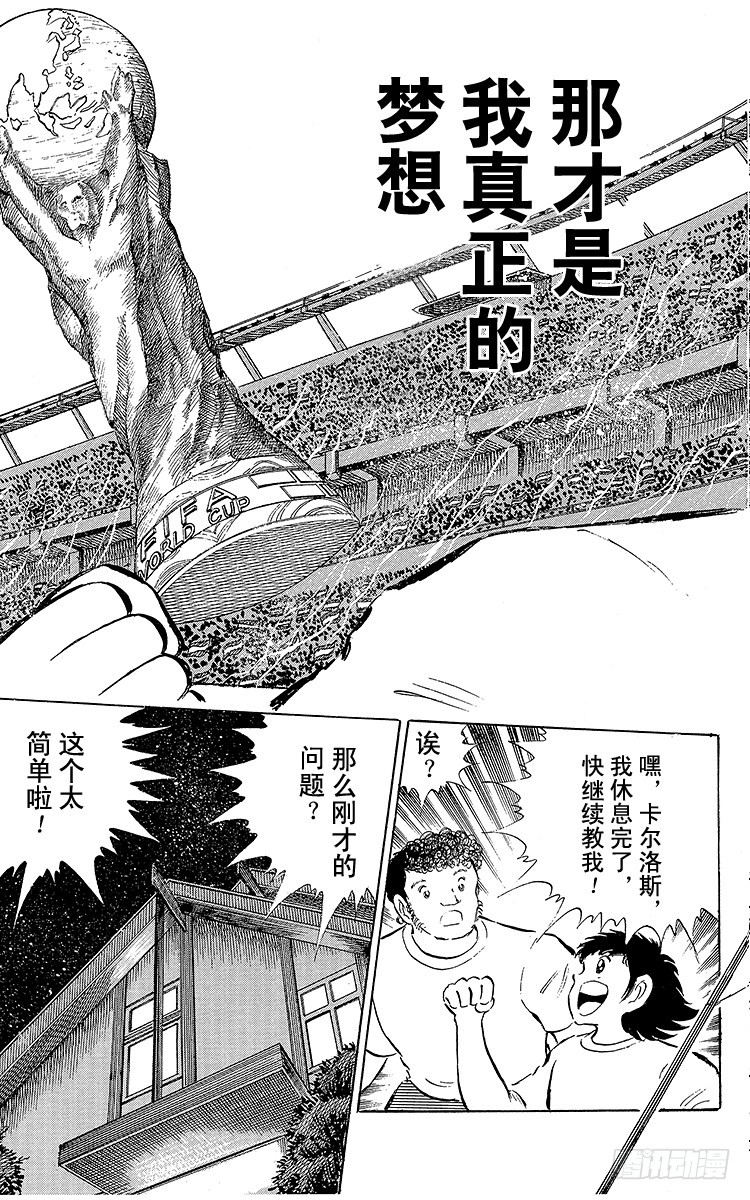 第57话 相遇在他乡-第57话