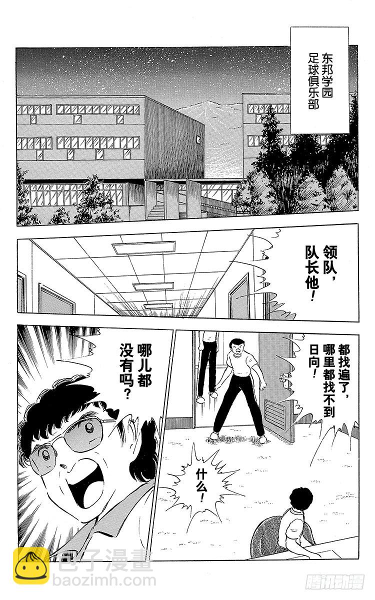 第57话 相遇在他乡-第57话