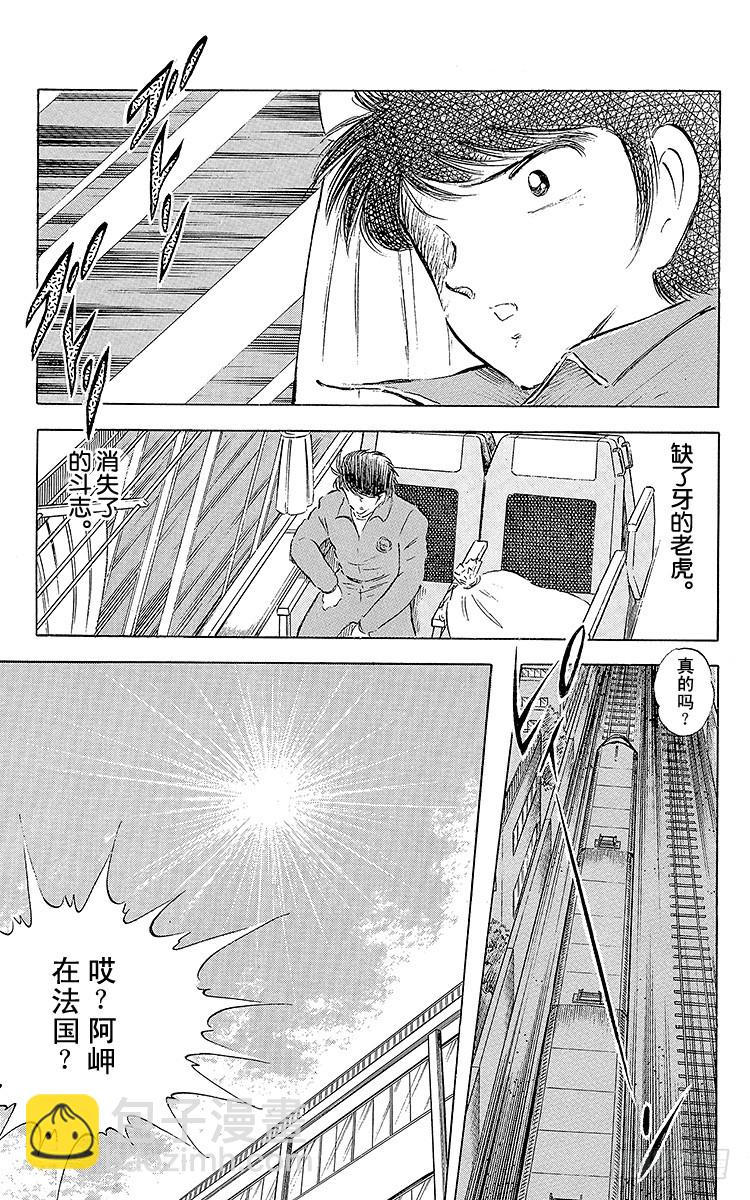 第57话 相遇在他乡-第57话