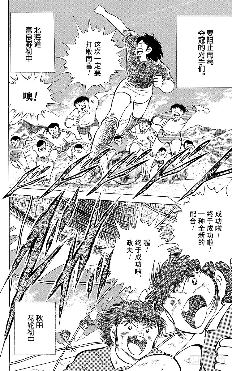 第57话 相遇在他乡-第57话