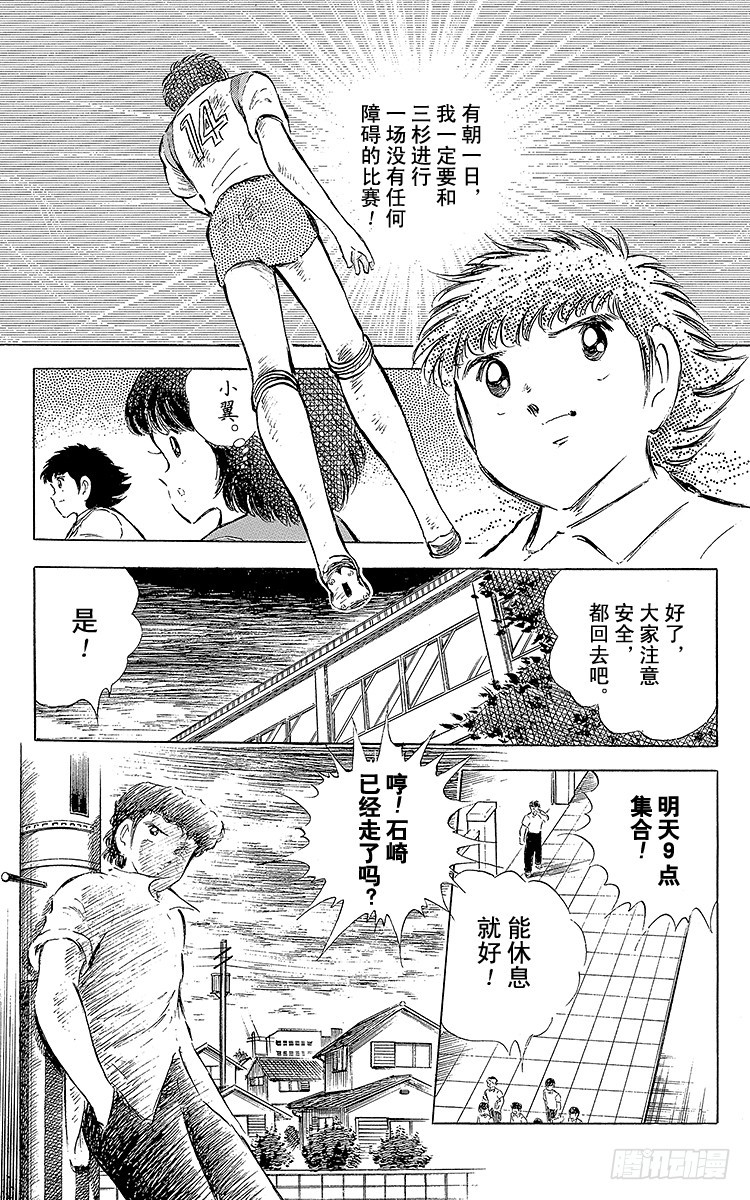 第57话 相遇在他乡-第57话