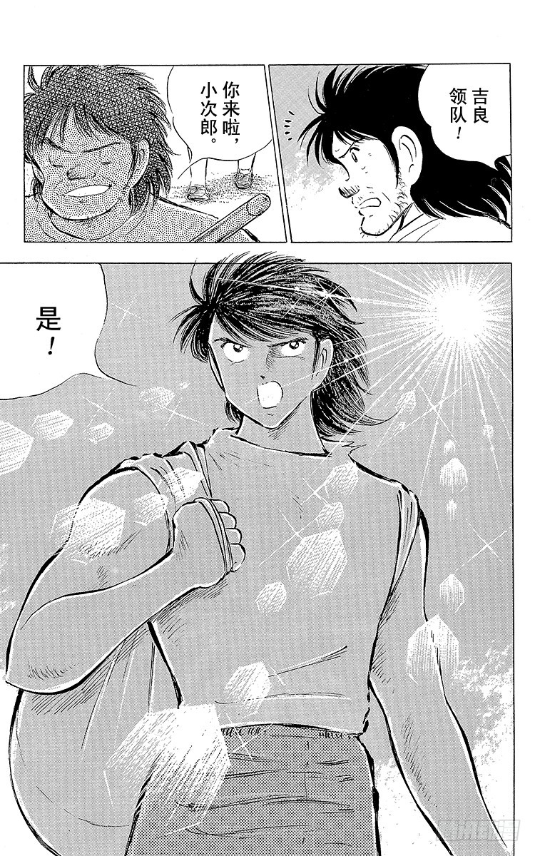 第57话 相遇在他乡-第57话
