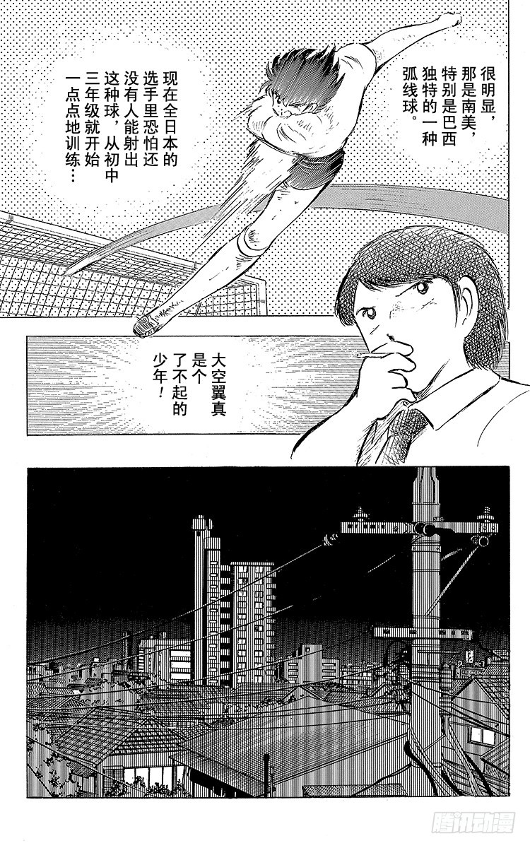第57话 相遇在他乡-第57话