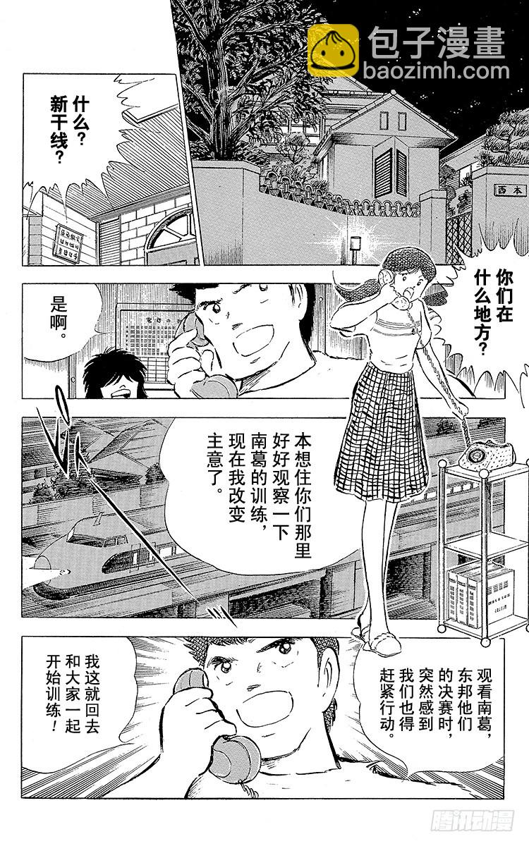 第57话 相遇在他乡-第57话
