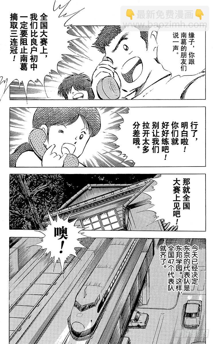 第57话 相遇在他乡-第57话