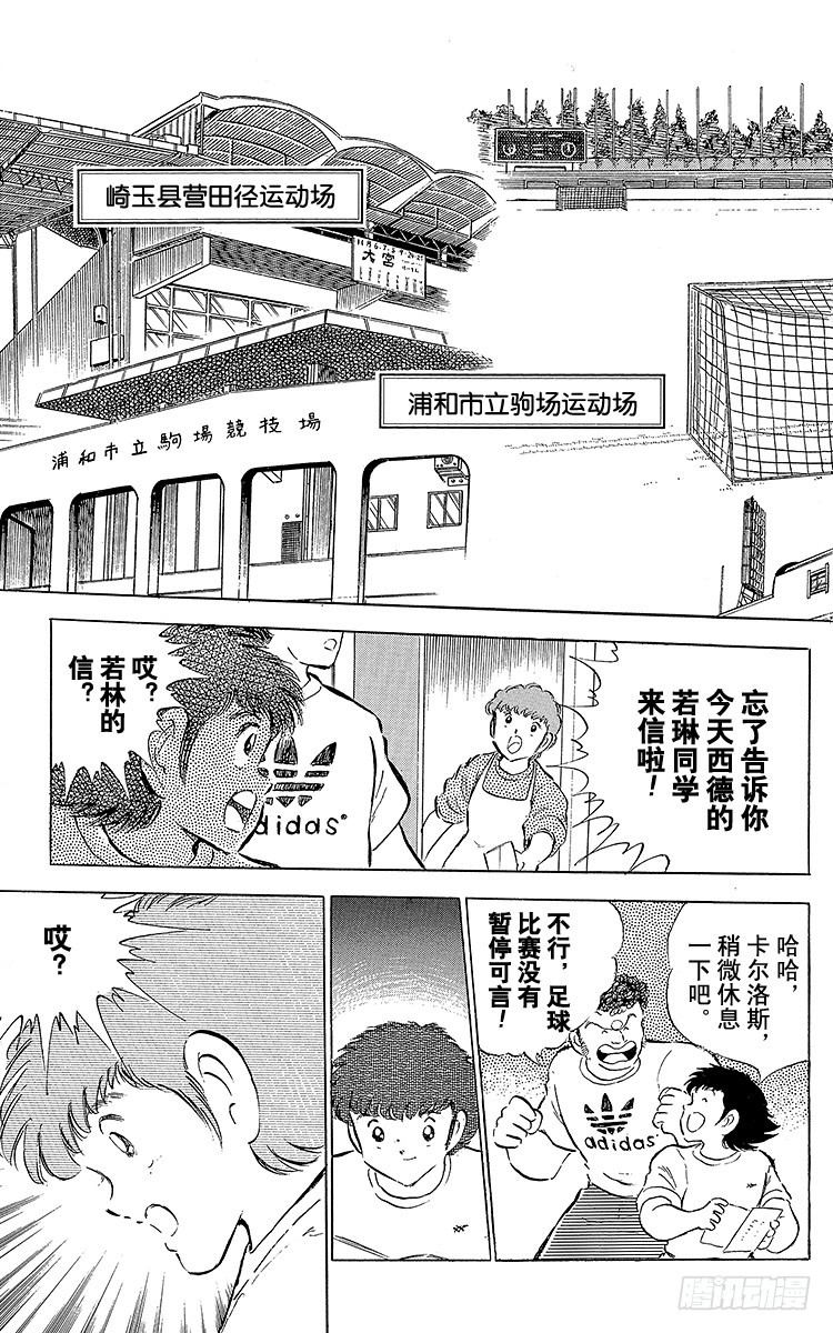第57话 相遇在他乡-第57话