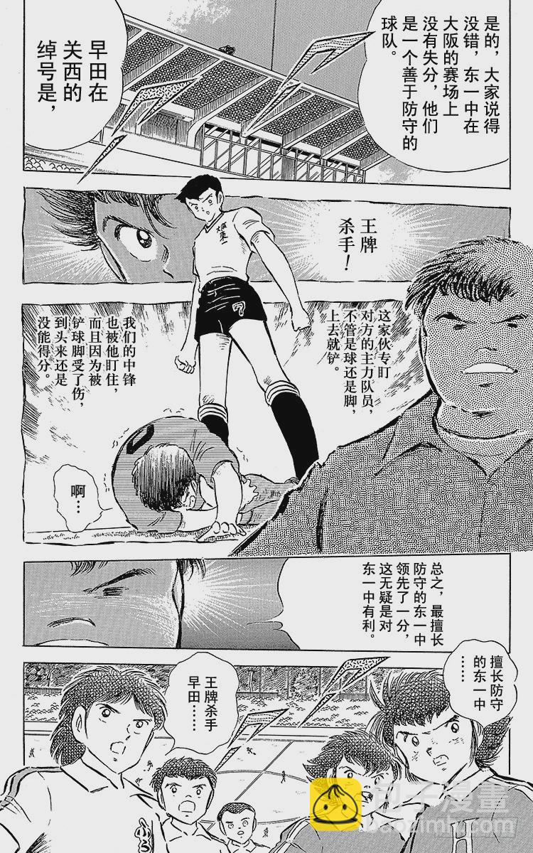 第59话 剃刀威力(1/2)-第59话