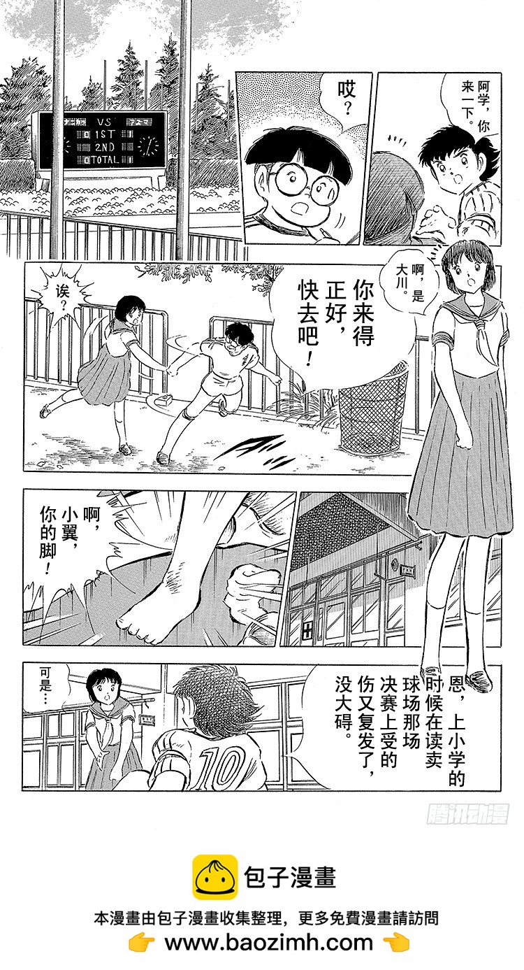 第59话 剃刀威力(1/2)-第59话