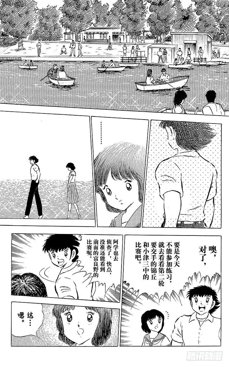 第61话 人各有志-第61话