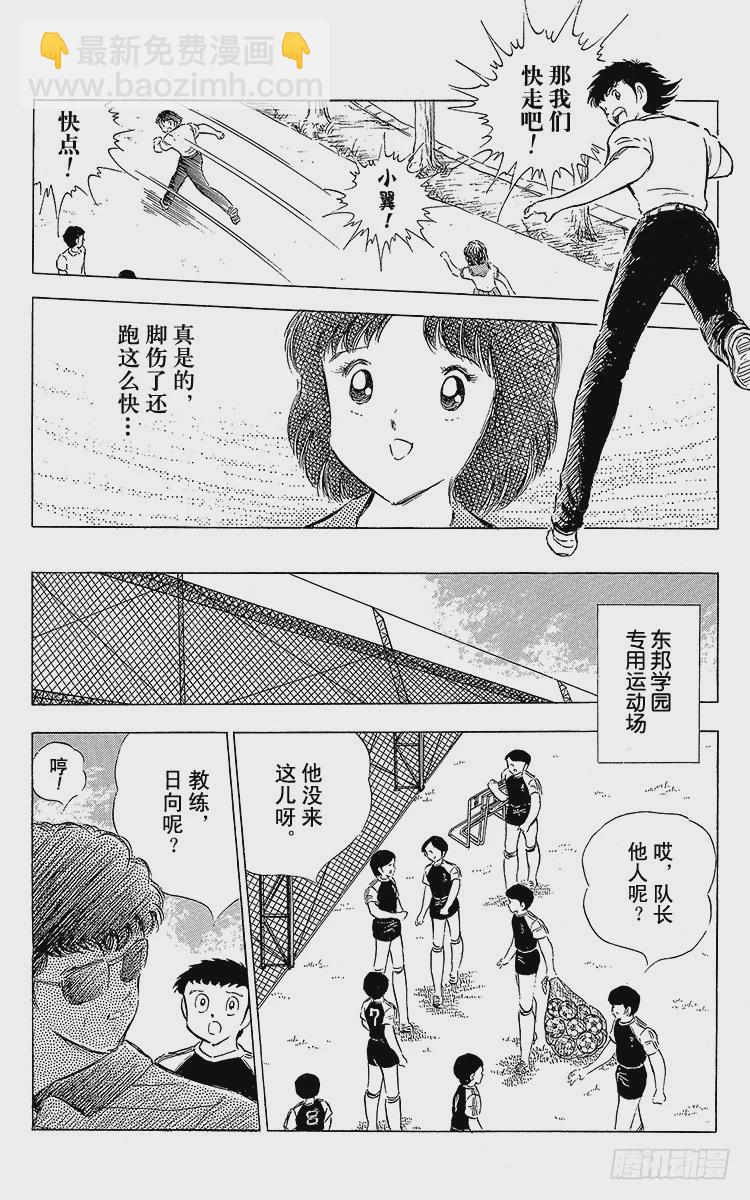 第61话 人各有志-第61话