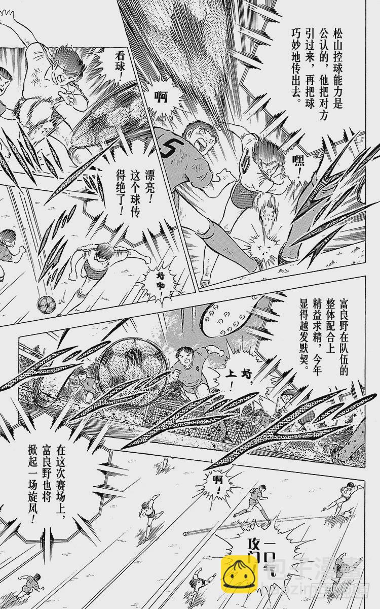 第61话 人各有志-第61话