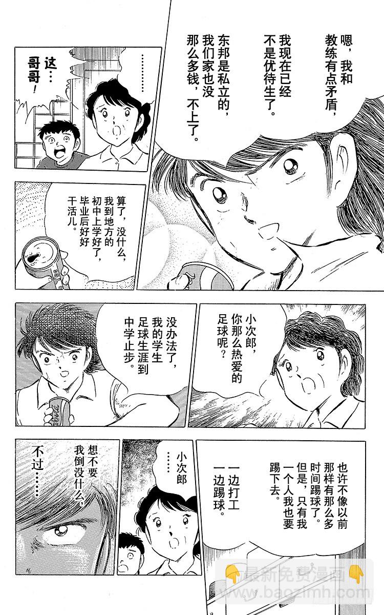 第61话 人各有志-第61话