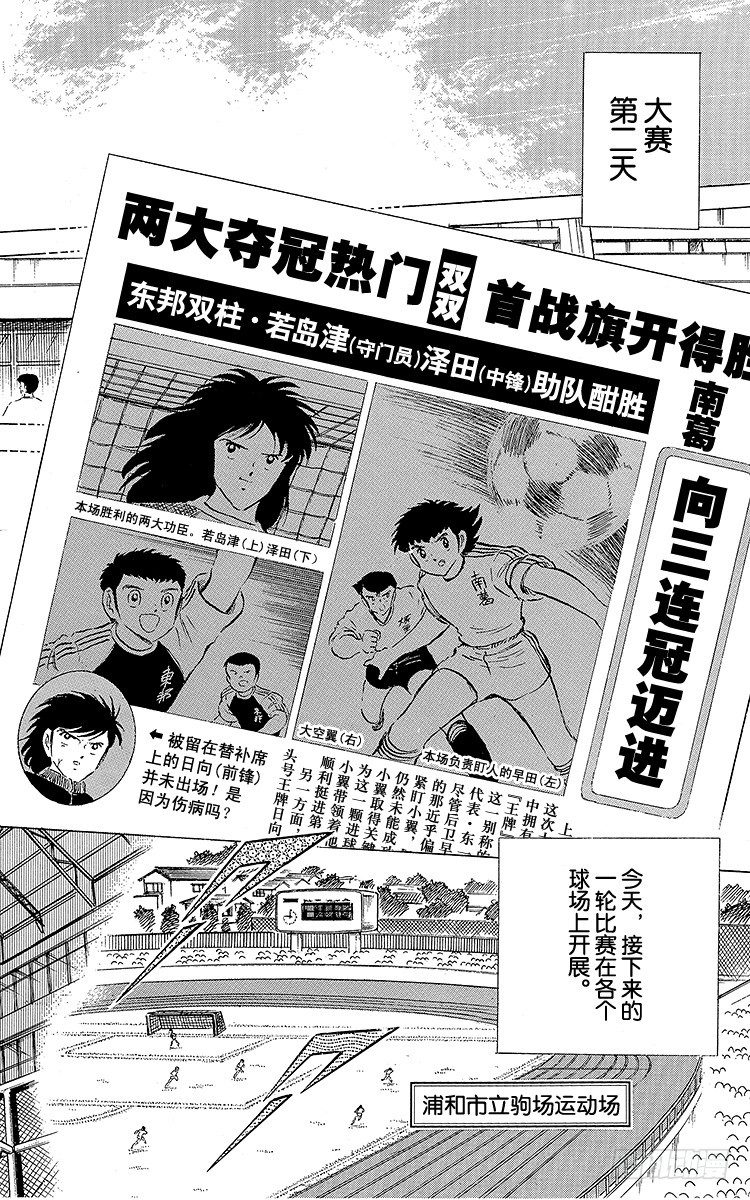 第61话 人各有志-第61话