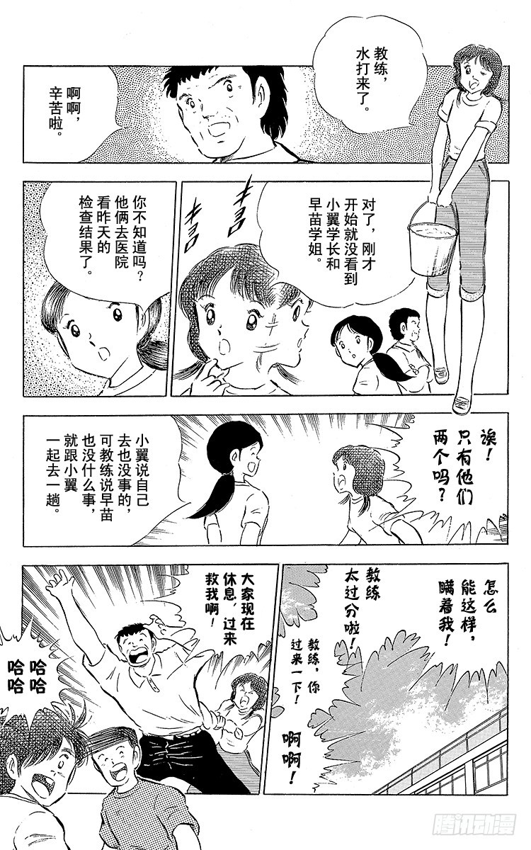 第61话 人各有志-第61话